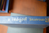 Βιβλιοθήκη Αρχαίων Συγγραφέων - Ηροδότου Μούσαι , τόμος Ε'