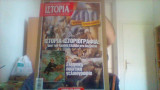 Ιστορια εικονογραφημενη τευχος 400
