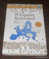 Η Ευρώπη αυτοκτονεί τόμος Β΄