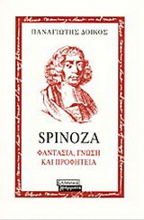 Spinoza