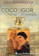 Coco Chanel - Igor Stravinsky