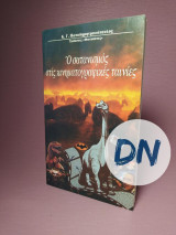 Ο σατανισμός στις κινηματογραφικές ταινίες