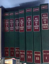 Μέγα Λεξικόν Όλης της Ελληνικής Γλώσσας - Δημητράκου 14 Τόμοι