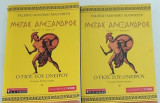 Μέγας Αλέξανδρος - Ο Γιος του Ονείρου - (Α+Β τόμος)