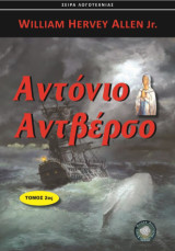 Αντόνιο Αντβέρσο