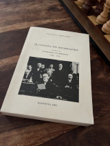 Τα Γιάννινα του μεσοπολέμου Τόμος Η 1929-1932
