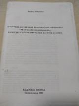 Ο Τούρκος λογοτέχνης, πολιτικός και διπλωμάτης Yakup Kadri Karaosmanoglu και η σχέση του με την Μ. Ασία και τους Έλληνες