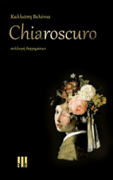 Chiaroscuro