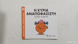 Η Κυρια αναποφασιστη #Α1453