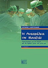 Η ανασφάλεια της μοναξιάς: Προετοιμάσου για τη στιγμή που θα μείνεις μόνος σου, φίλε μου