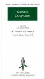 Άπαντα 2