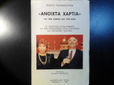 ΑΝΟΙΧΤΑ ΧΑΡΤΙΑ - ΓΙΑ ΤΟΝ ΚΟΣΜΟ ΚΑΙ ΤΗΝ ΕΣΣΔ