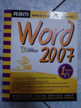 Μαθετε την νέα γλώσσα των pc Word 2007