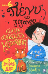 ΕΙΝΑΙ ΑΠΙΣΤΕΥΤΑ ΜΕΤΑΔΟΤΙΚΗ