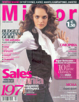 Mirror Τευχος Νο 93