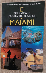 The national geographic traveller Μαϊάμι