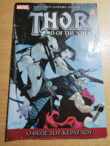 Thor - ο Θεός του Κεραυνού