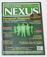 Περιοδικο Hellenic Nexus τεύχος 36 Δεκέμβριος 2009