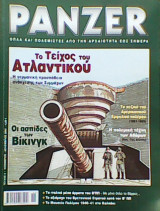 Panzer 5