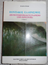 Ψυχολογια 1970 παπανουτσου
