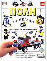 Πόλη