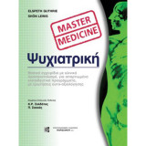 Ψυχιατρική Master Medicine