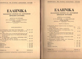 Ελληνικά τόμος 27ος