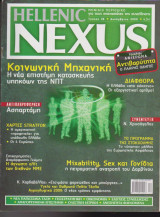 Hellenic Nexus, τεύχος 36, Δεκέμβριος 2009