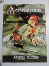Αβ Christmas #31