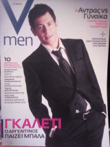 V Men Τεύχος 23
