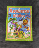 Αισώπου μύθοι