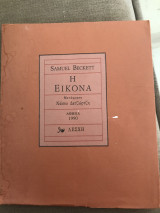 Η Εικόνα