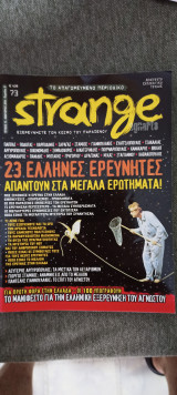 Strange τευχος 73 Ιανουαριος 2004 περιοδο Β