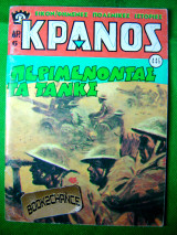 Κράνος τεύχος 446