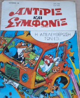 Αντιρίξ και Συμφωνίξ #19, Η απελευθέρωση των έξι