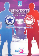 Ατρόμητος - Ολυμπιακός / Match Program Τελικός Κυπέλλου 2012