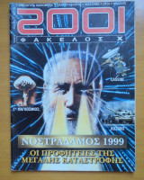 2001 Φάκελος Χ Τεύχος 18 Μάιος 1999