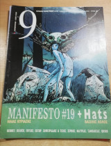 Περιοδικό 9 τεύχος 387