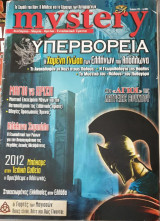 Mystery τεύχος 78