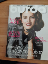 Burda ο κόσμος της μόδας 10/2008 γυναικεία πατρόν ραπτικής