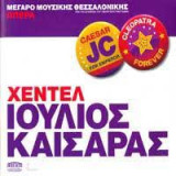 Ιούλιος Καίσαρας , Μέγαρο Μουσικής Θεσσαλονίκης, Όπερα, 2008
