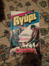 Αγόρι τεύχος 551