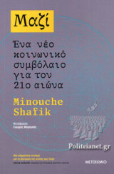 ΜΑΖI