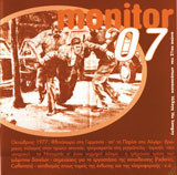 MONITOR '07 - ΔΕΚΕΜΒΡΙΟΣ 2007 (ΕΤΗΣΙΑ ΕΚΔΟΣΗ 2007)