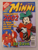 Μίννι 64