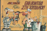 Ένα ποντίκι στη σούπα μου!