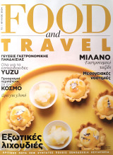 Food &Travel #73