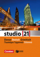 studio 21 A1 - Γλωσσάριο (γερμανικά / ελληνικά)