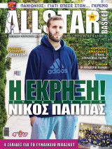 All Star Basket #313