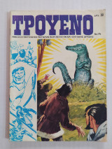 Τρουένο (Α' Περίοδος) τεύχος 75